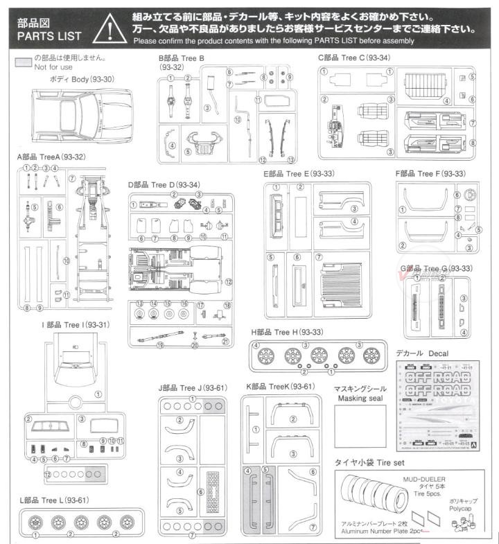 Aoshima 06217 1/24 LN107 Hilux - Model Kit Nissan Skyline ulasan dan harga