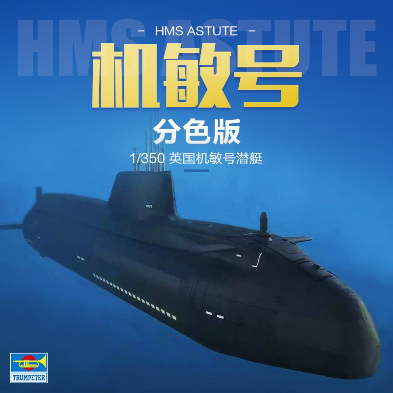 TRUMPETER 1/350 Scale HMS Astu - Model Kit U Boat ulasan dan harga