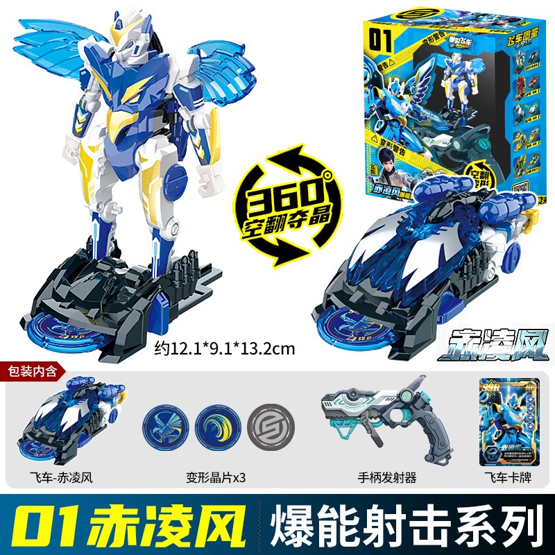 Screechers Wild Chip Code Maze - Model Kit Robot ulasan dan harga