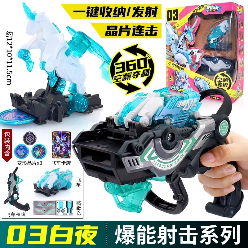 Screechers Wild Chip Code Maze - Model Kit Robot ulasan dan harga