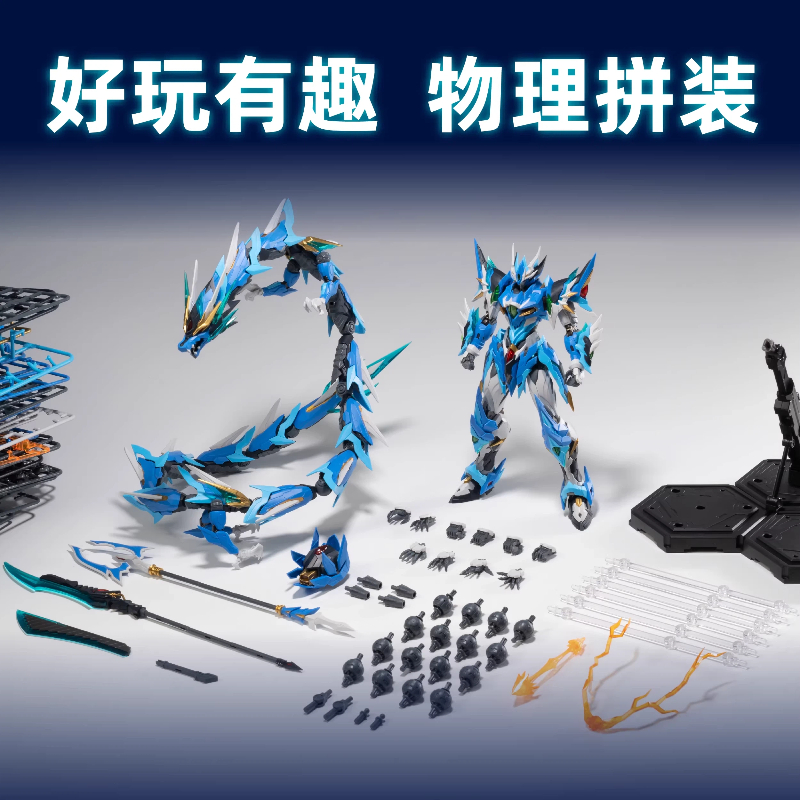 Motor Nuclear Mecha Model Ao B - Model Kit Xiaoyaozi ulasan dan harga