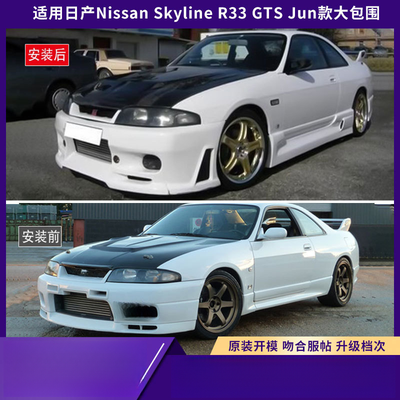 Suitable For Nissan Skyline R3 - Model Kit Nissan Skyline ulasan dan harga