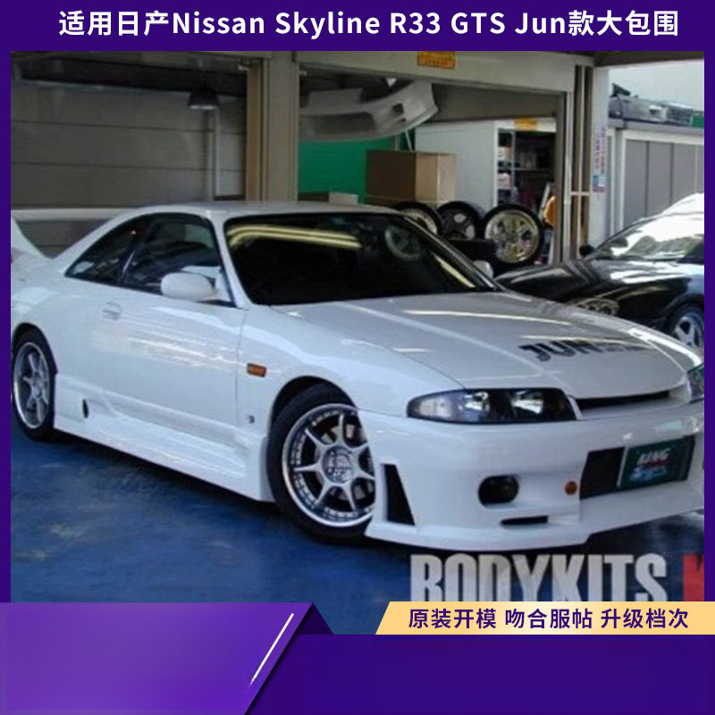 Suitable For Nissan Skyline R3 - Model Kit Nissan Skyline ulasan dan harga