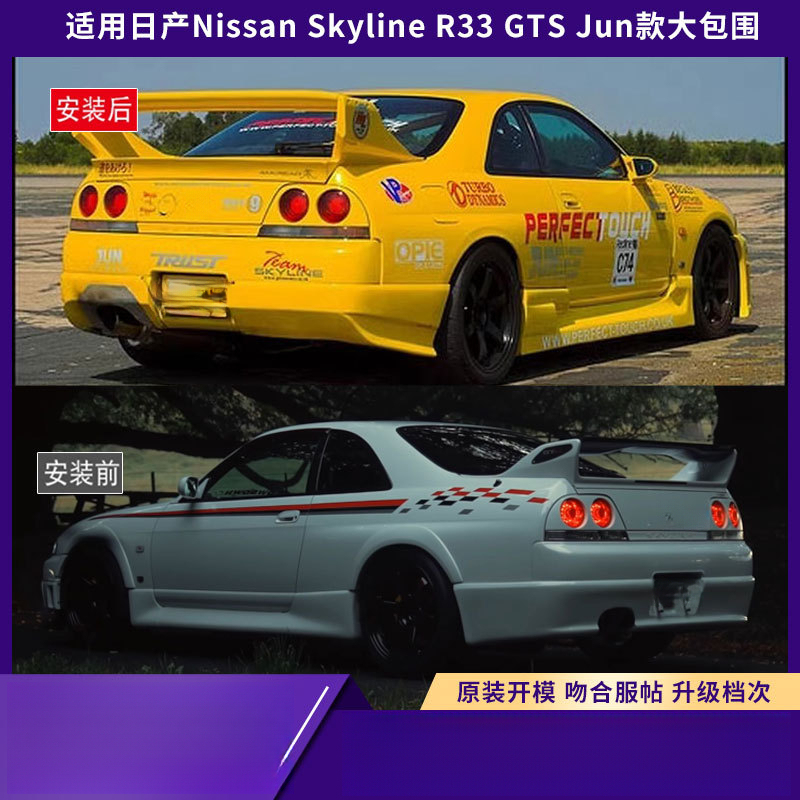 Suitable For Nissan Skyline R3 - Model Kit Nissan Skyline ulasan dan harga