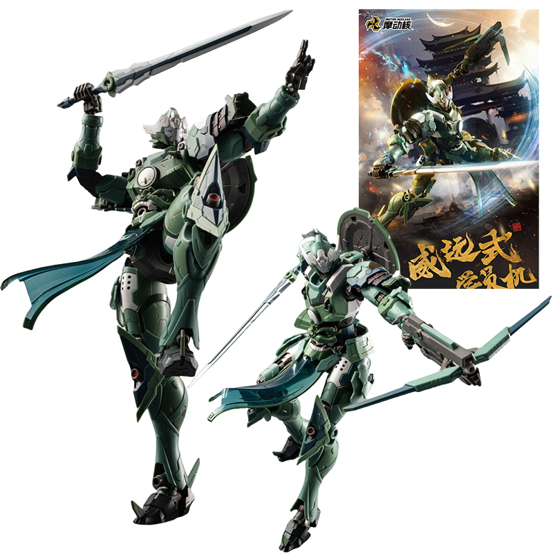 In Stock MOTOR NUCLEAR Plastic - Model Kit Xiaoyaozi ulasan dan harga