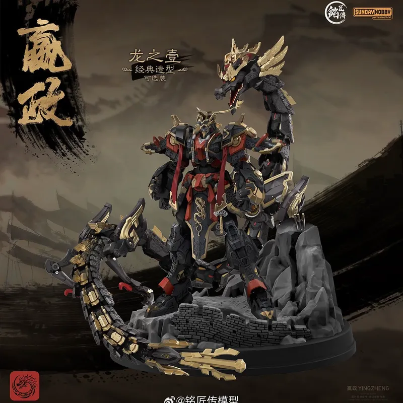 SUNDAYHOBBY Ming Jiang Zhuan 1 - Model Kit Xiaoyaozi ulasan dan harga