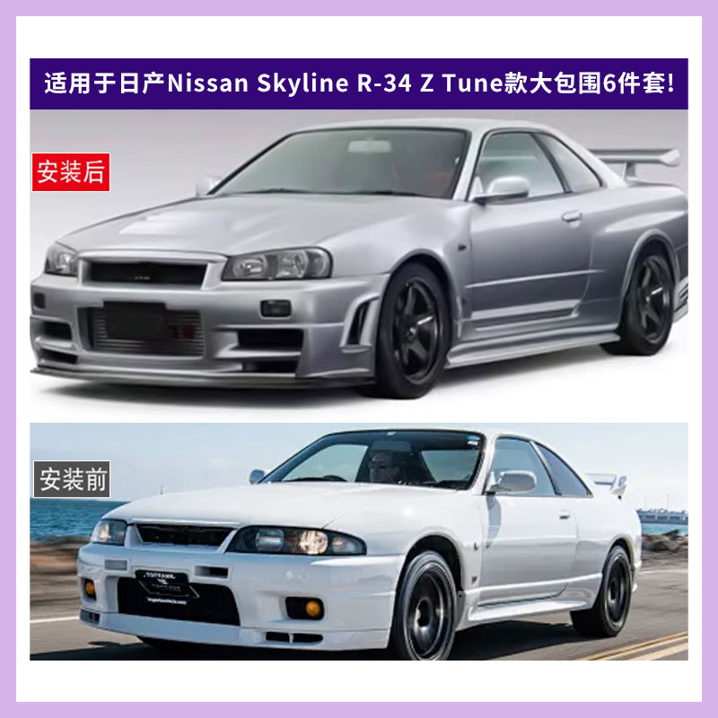 Suitable for Nissan Skyline R- - Model Kit Nissan Skyline ulasan dan harga