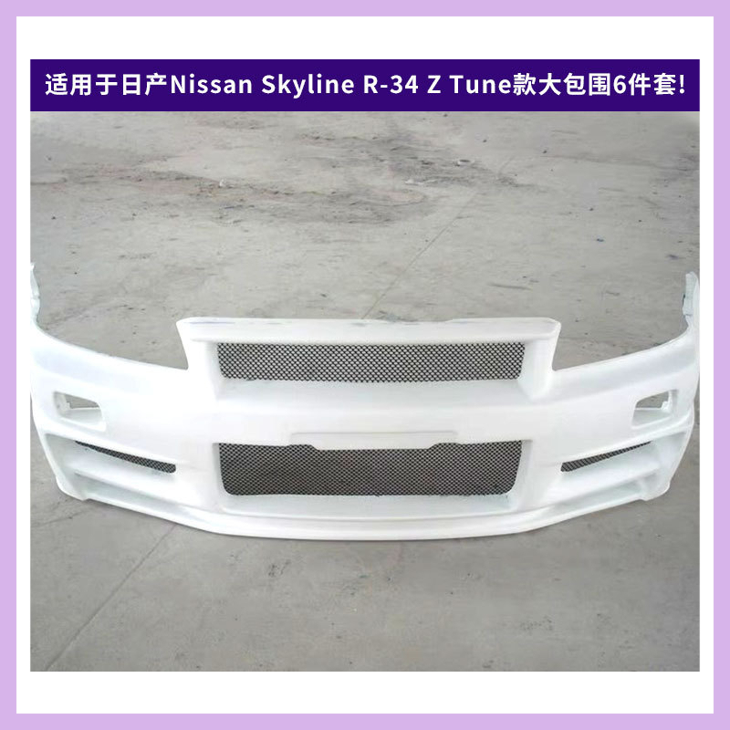 Suitable for Nissan Skyline R- - Model Kit Nissan Skyline ulasan dan harga