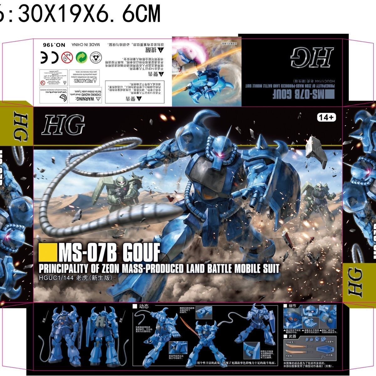 1/144 HGUC 196 MS-07B Gouf New - Model Kit Barbatos ulasan dan harga