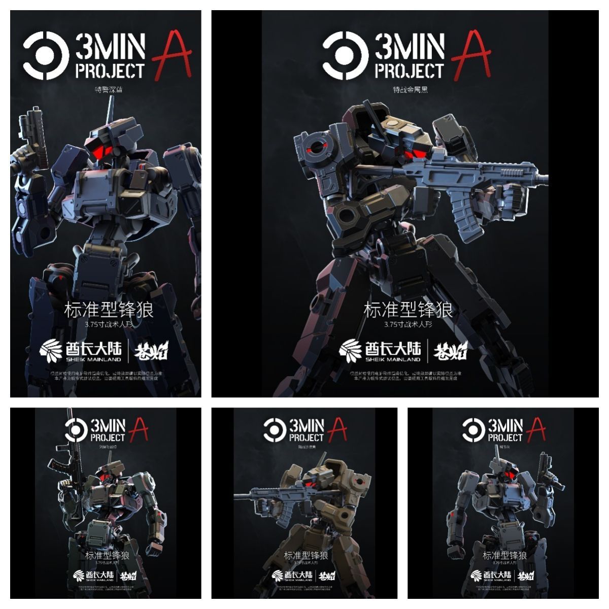 Sheik Mainland 1/18 Scale 3.75 - Model Kit Weapons ulasan dan harga