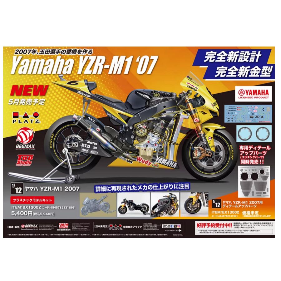 BEEMAX BX13002 1/12 Yamaha YZR - Model Kit Nissan Skyline ulasan dan harga