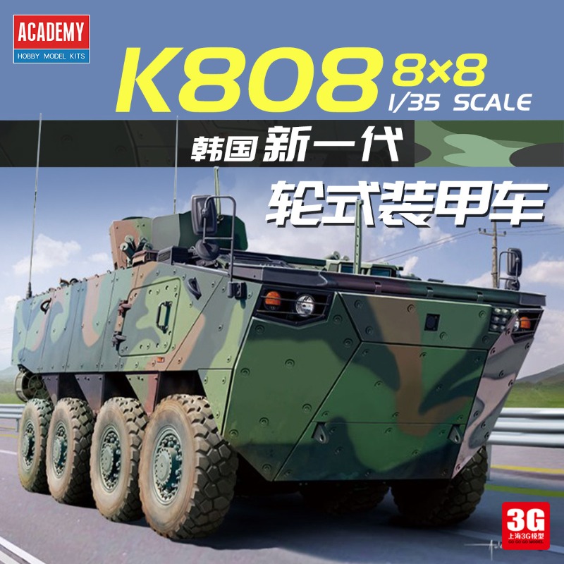 Academy 13569 1/35 Modern Kore - Model Kit Academy ulasan dan harga