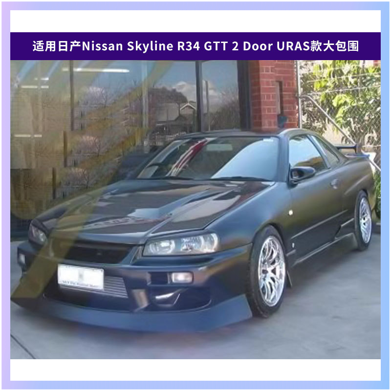 Suitable for Nissan Skyline R3 - Model Kit Nissan Skyline ulasan dan harga