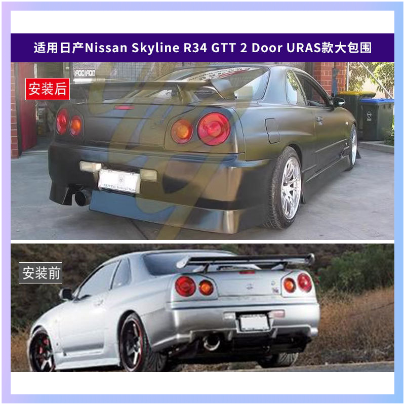Suitable for Nissan Skyline R3 - Model Kit Nissan Skyline ulasan dan harga